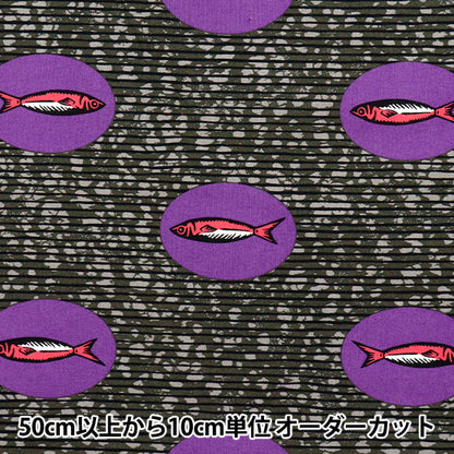 [Quantité à partir de 5] Tissu 『siège Couleur de poisson de goût africain F AP52805-1F"