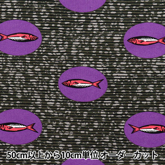 [Quantité à partir de 5] Tissu 『siège Couleur de poisson de goût africain F AP52805-1F"