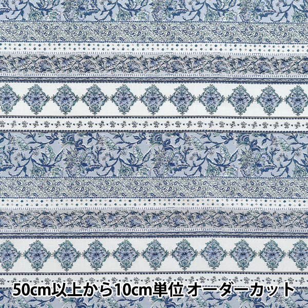 [Quantité à partir de 5] Tissu "AsiatiquesiègeDai Shiro x Blue SP3900-1A"