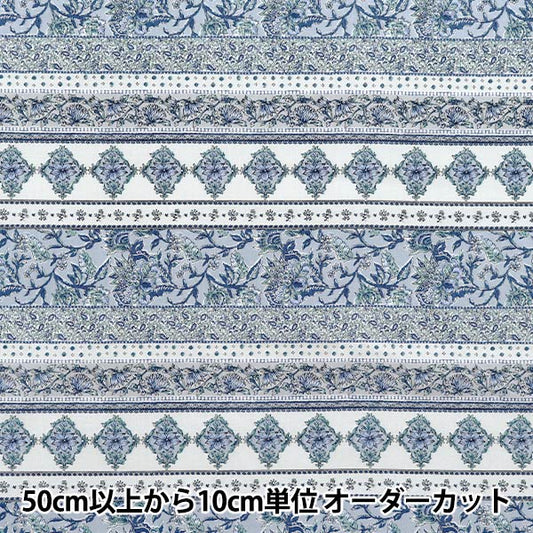 [Quantité à partir de 5] Tissu "AsiatiquesiègeDai Shiro x Blue SP3900-1A"