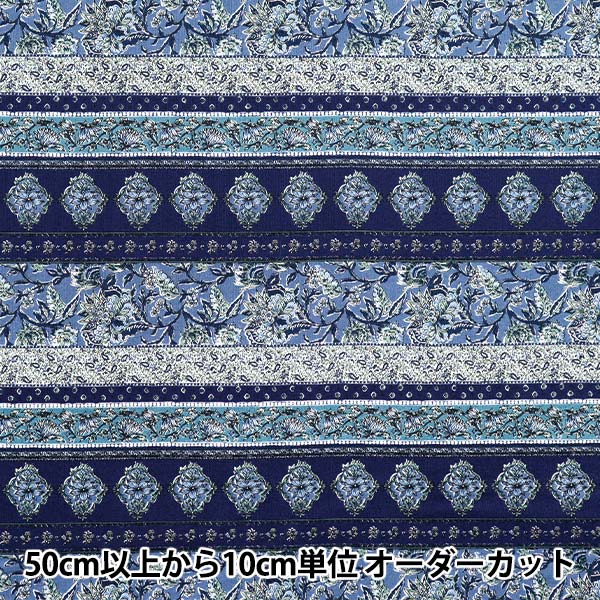 [Quantité à partir de 5] Tissu "AsiatiquesiègeDai Shiro x Navy SP3900-1D"