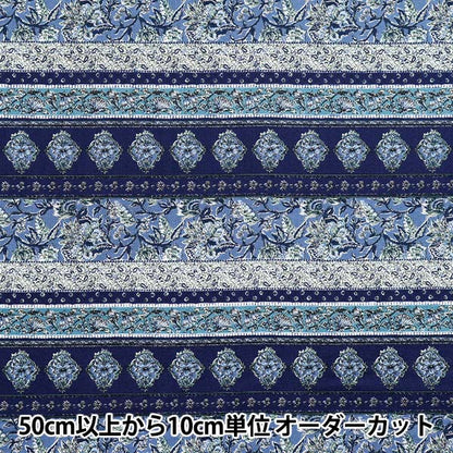 [Quantité à partir de 5] Tissu "AsiatiquesiègeDai Shiro x Navy SP3900-1D"