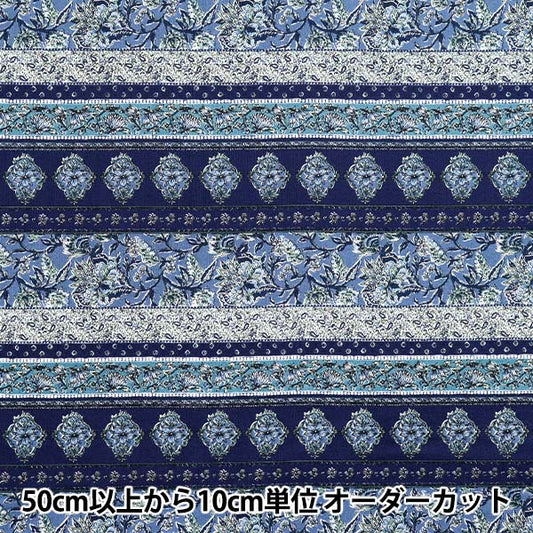 [Quantité à partir de 5] Tissu "AsiatiquesiègeDai Shiro x Navy SP3900-1D"