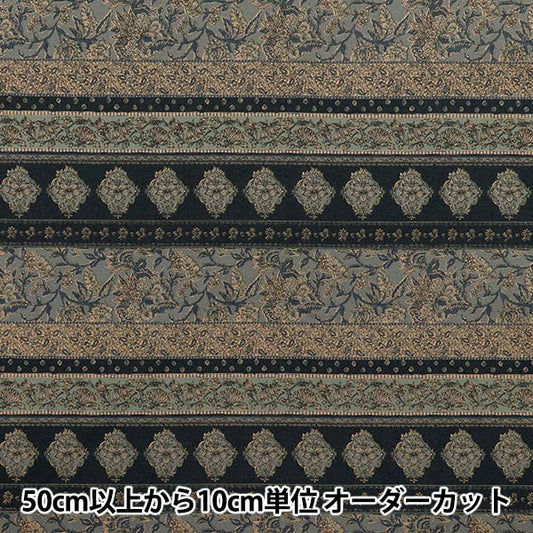 【数量5から】 生地 『アジアンシーチングダイ ベージュ×ネイビー SP3900-1E』