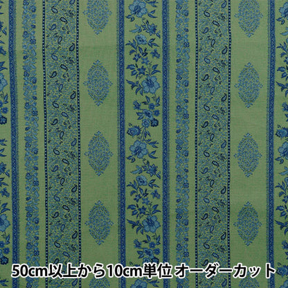 [Quantité à partir de 5] Tissu "AsiatiquesiègeDie Green X Blue SP3900-2C"