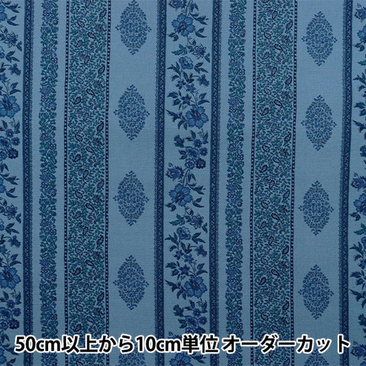 【数量5から】 生地 『アジアンシーチングダイ ブルー×ブルー SP3900-2D』