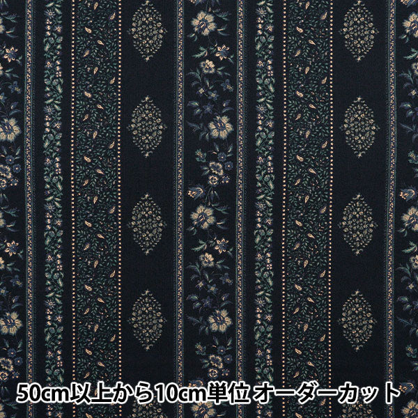 【数量5から】 生地 『アジアンシーチングダイ ベージュ×ネイビー SP3900-2E』