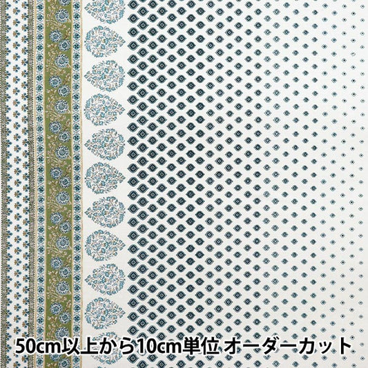 【数量5から】 生地 『アジアンシーチングダイ シロ×ブルー SP3900-3A』