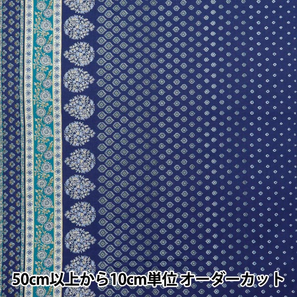 [Quantité à partir de 5] Tissu "AsiatiquesiègeDai Shiro x Navy SP3900-3C"