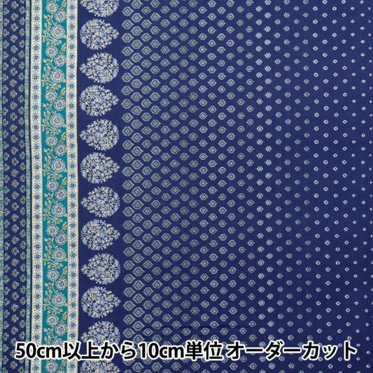 【数量5から】 生地 『アジアンシーチングダイ シロ×ネイビー SP3900-3C』