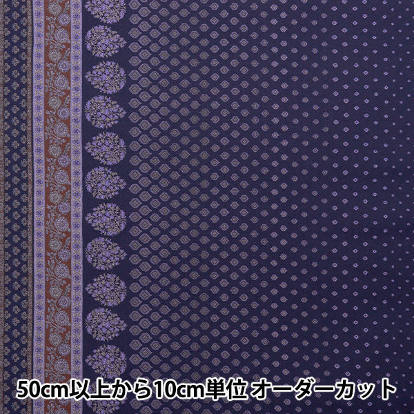 [Quantité à partir de 5] Tissu "AsiatiquesiègeDie Purple X Navy SP3900-3D"