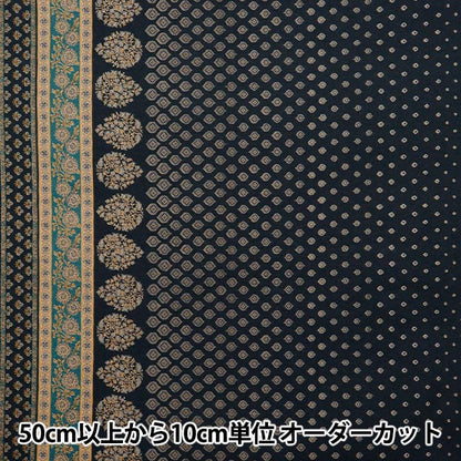 [Quantité à partir de 5] Tissu "AsiatiquesiègeDai Beige x Navy SP3900-3E"