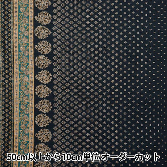 【数量5から】 生地 『アジアンシーチングダイ ベージュ×ネイビー SP3900-3E』