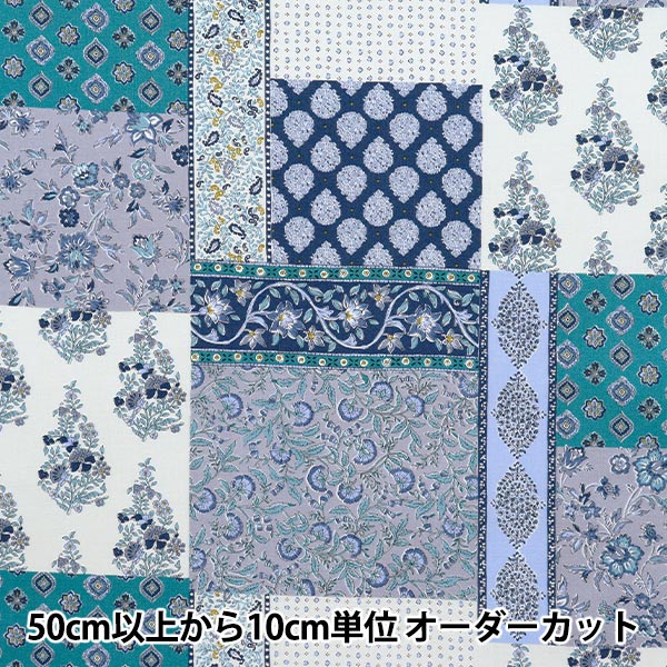 数量5から】 生地 『アジアンシーチングダイ シロ×ブルー SP3900-4A