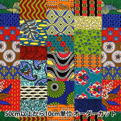 【数量5から】 生地 『シーチング アフリカンテイスト パッチワーク柄 AP52804-1A』