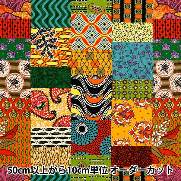 数量5から】 生地 『シーチング アフリカンテイスト パッチワーク柄