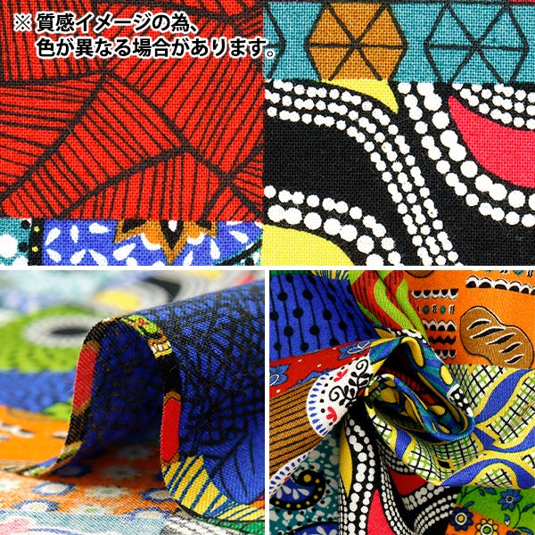 数量5から】 生地 『シーチング アフリカンテイスト パッチワーク柄