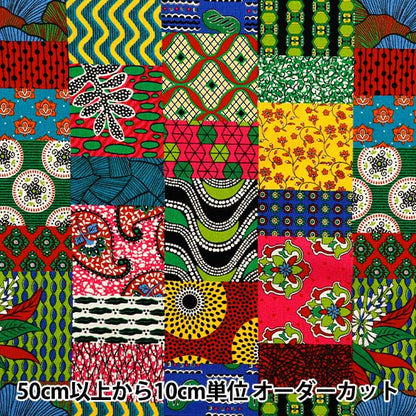 【数量5から】 生地 『シーチング アフリカンテイスト パッチワーク柄 AP52804-1C』
