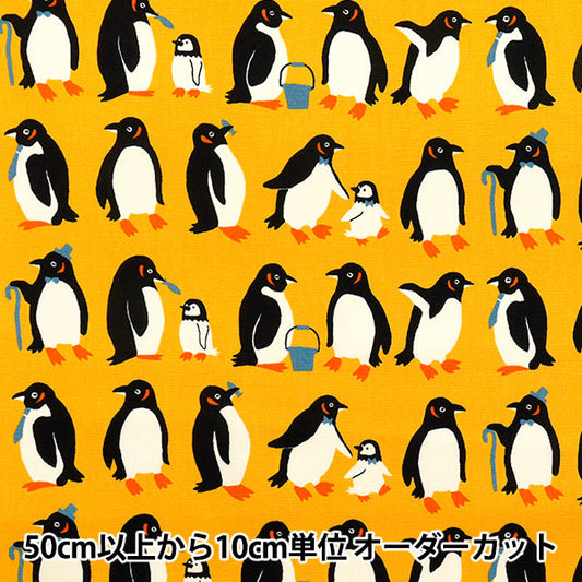 【数量5から】 生地 『オックス パキットアニマル ペンギン イエロー AP52901-2B』