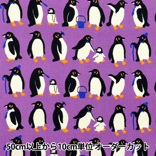[Menge ab 5] Stoff 『Oxford Pakit Animal Pinguin Purple AP52901-2c"