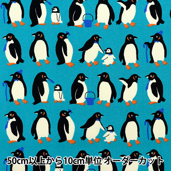 【数量5から】 生地 『オックス パキットアニマル ペンギン 水色 AP52901-2D』