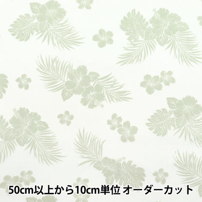 [Quantity starting from 5] Fabric "TC sheeting Hawaiian print hibiscus green AP4770-1A"
