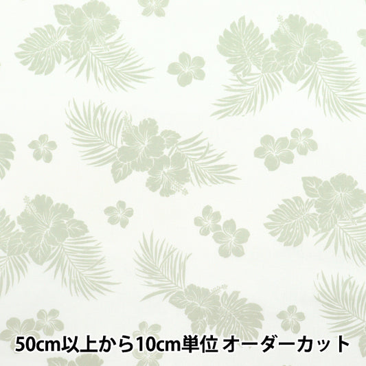 [الكمية تبدأ من 5] الأقمشة "TC Shoting Hawaiian Print Hibiscus Green AP4770-1A"