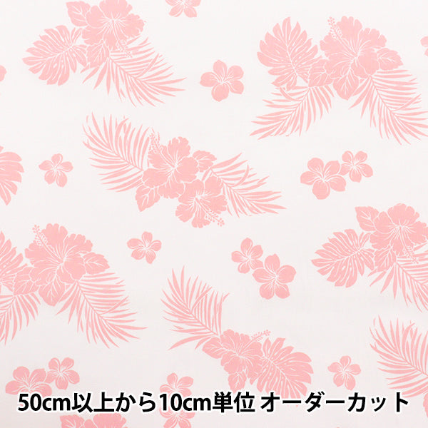 [Quantité à partir de 5] Tissu "Tc feuille hawaïenne imprimé hibiscus rose ap4770-1b"
