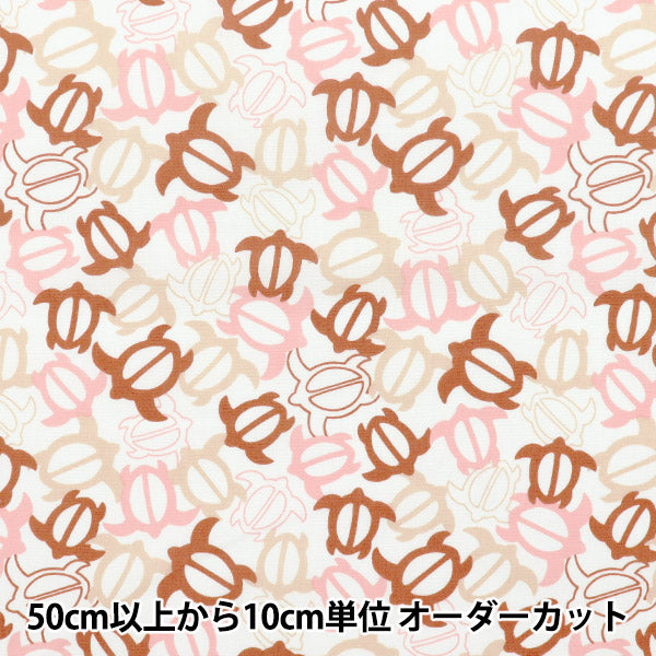 [Quantité à partir de 5] Tissu "TC Seaching Hawaiian Print Honu Red AP470-2A"
