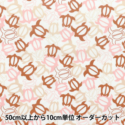 [Quantité à partir de 5] Tissu "TC Seaching Hawaiian Print Honu Red AP470-2A"