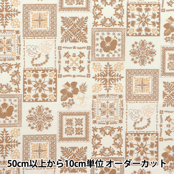 数量5から】 生地 『TCシーチング ハワイアンプリント パッチワーク