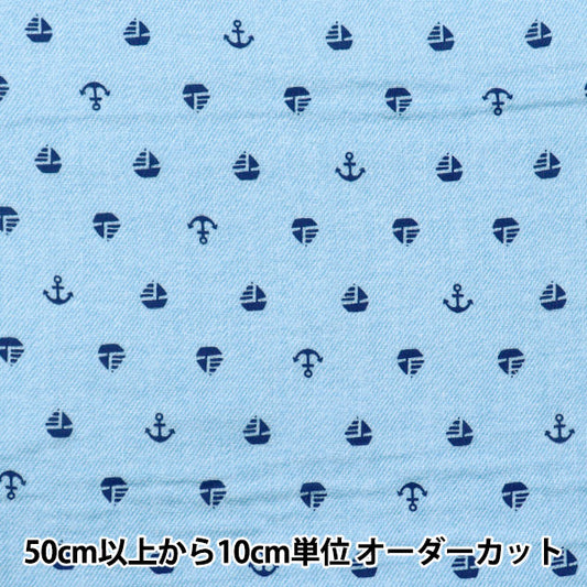 [الكمية تبدأ من 5] الأقمشة 『شاش مزدوج اليخت طباعة على غرار الدنيم AP25501-17A"