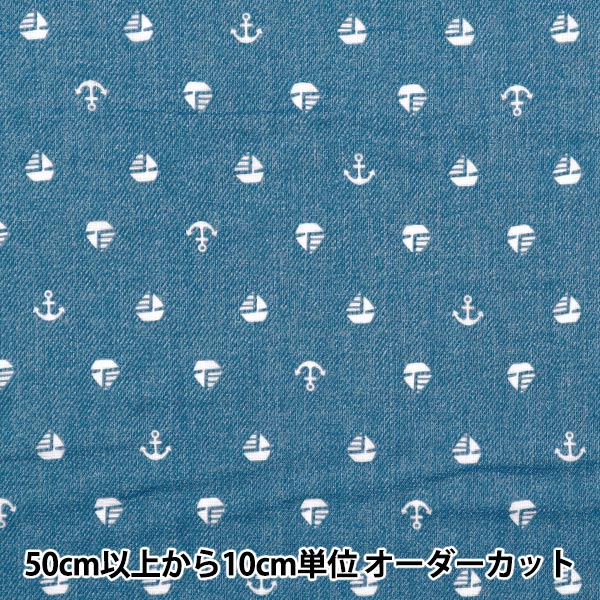 [Quantity starting from 5] Fabric 『double gauze Denim-like print yacht blue AP25501-17B"