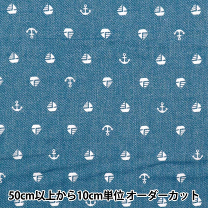 [Quantity starting from 5] Fabric 『double gauze Denim-like print yacht blue AP25501-17B"