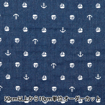 [Quantity starting from 5] Fabric 『double gauze Denim-like print yacht navy AP25501-17C"