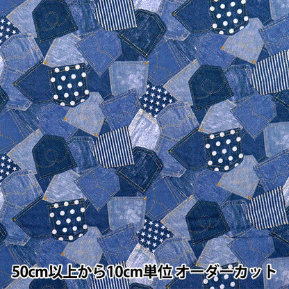 [Quantité à partir de 5] Tissu 『double gaze Imprimé en jean patchwork AP25501-19C"