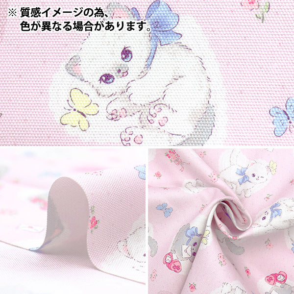 [Quantité à partir de 5] Tissu 『Oxford Deleve Heart Mint AP52204-1D"