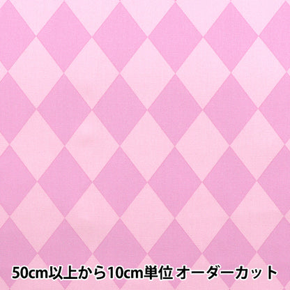 【数量5から】 生地 『オックス ダイヤ ピンク SP5600-A』