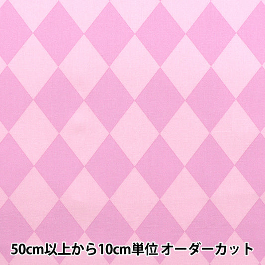 【数量5から】 生地 『オックス ダイヤ ピンク SP5600-A』