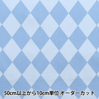【数量5から】 生地 『オックス ダイヤ ブルー SP5600-B』
