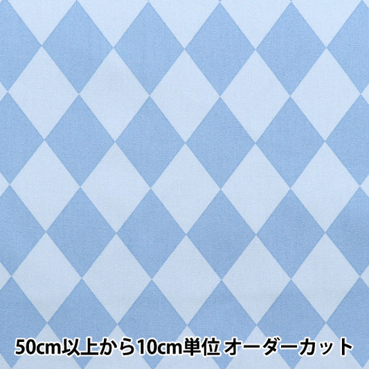 【数量5から】 生地 『オックス ダイヤ ブルー SP5600-B』