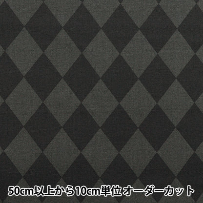 【数量5から】 生地 『オックス ダイヤ ブラック SP5600-F』