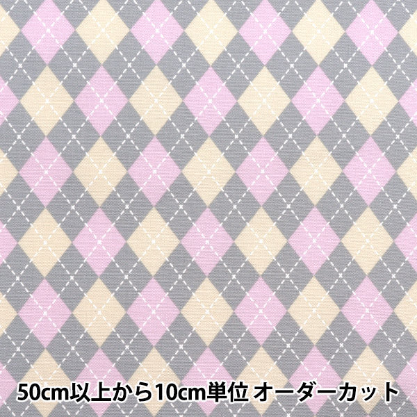 【数量5から】 生地 『オックス アーガイル グレー SP5700-B』