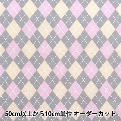 【数量5から】 生地 『オックス アーガイル グレー SP5700-B』