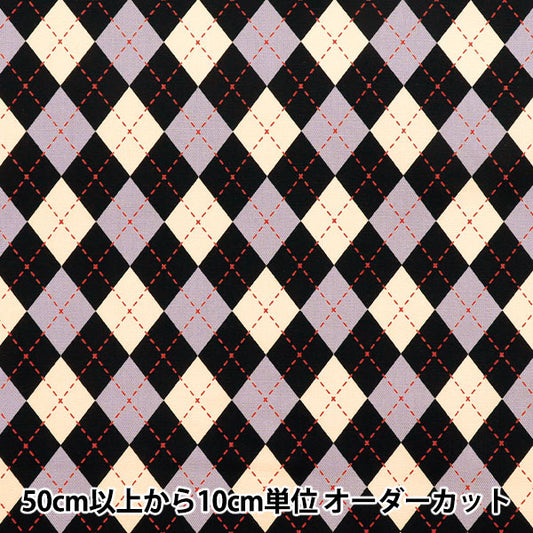 【数量5から】 生地 『オックス アーガイル ブラック SP5700-F』