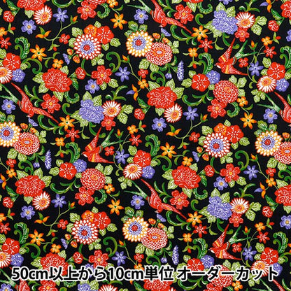[Quantity starting from 5] Fabric "Broad Bingata style floral pattern black AP52109-1F"