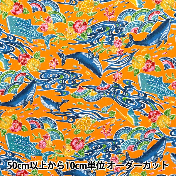 数量5から】 生地 『ブロード 紅型調 海の生き物 オレンジ AP52109-2B