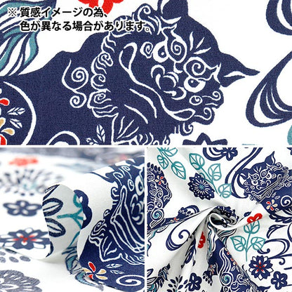 [Quantity starting from 5] Fabric "Broad Bingata Style Shisa White x Red AP52109-3B"