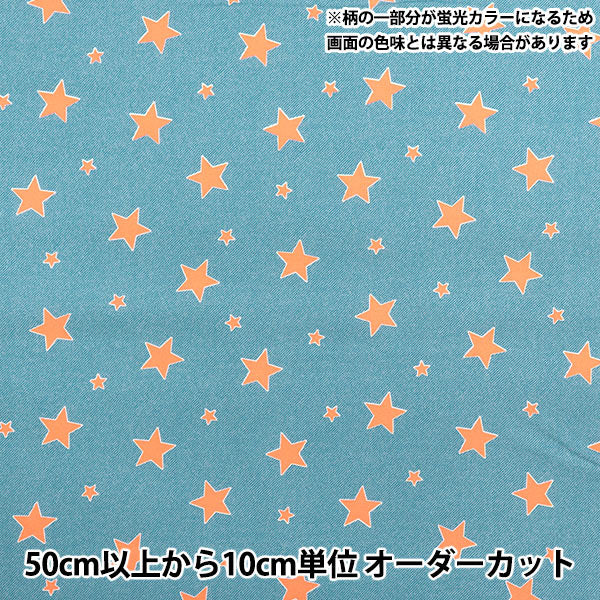 【数量5から】 生地 『オックス ネオンポップ デニムスター サックス×オレンジ AP52110-2B』