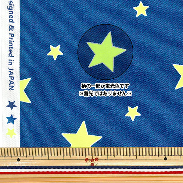 【数量5から】 生地 『オックス ネオンポップ デニムスター ネイビー×イエロー AP52110-2D』